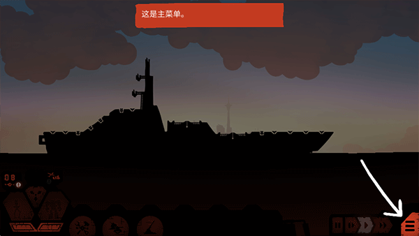战巡大作战 经济版