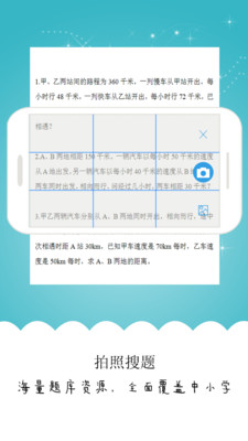 解题吧