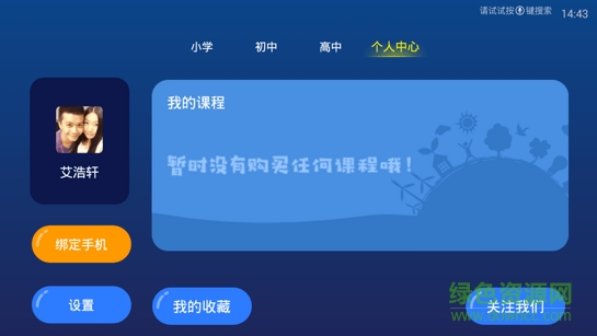 同步学堂