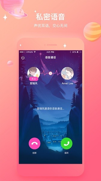 声控福利社语音