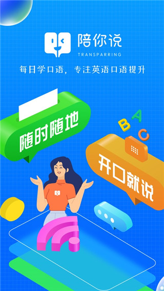 小尾巴翻译官ios版
