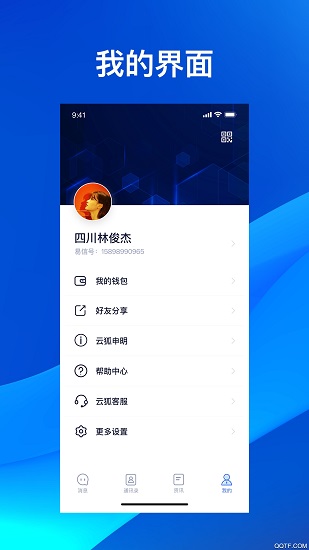 云狐Chat