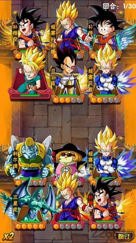 龙珠乱斗GM