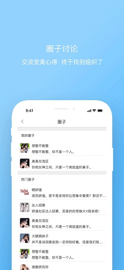 美坊