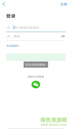 络易行