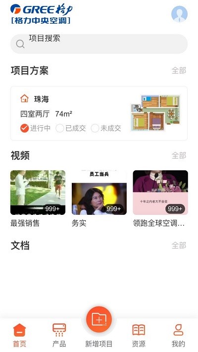 联云家装选型