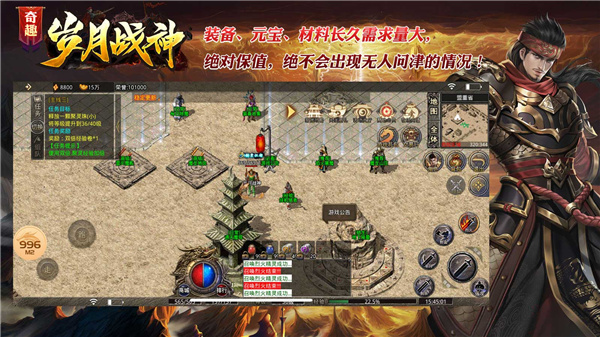 奇趣岁月战神