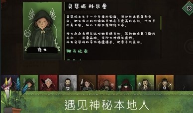 奇异园艺