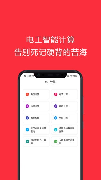 电工考试助手