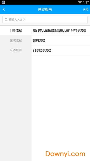 厦门儿童医院