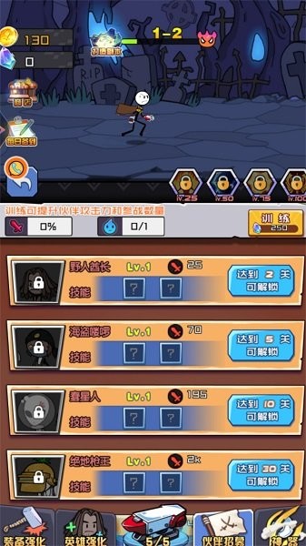 火柴人大战争