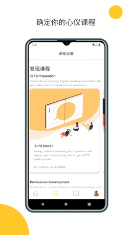 口袋英语