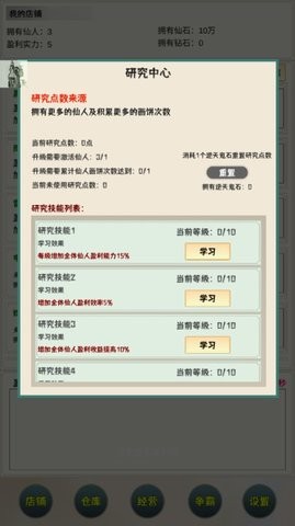 我在仙界当富豪