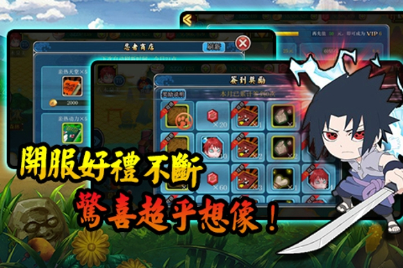 全民火影