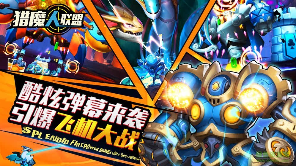 猎魔人联盟