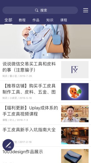皮小匠