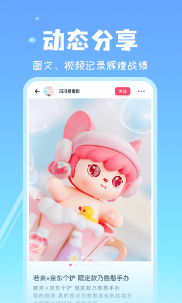 见萌社区