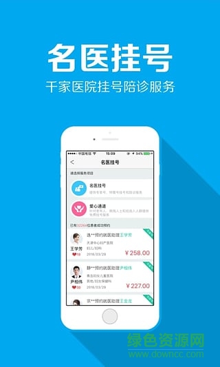 护士到家