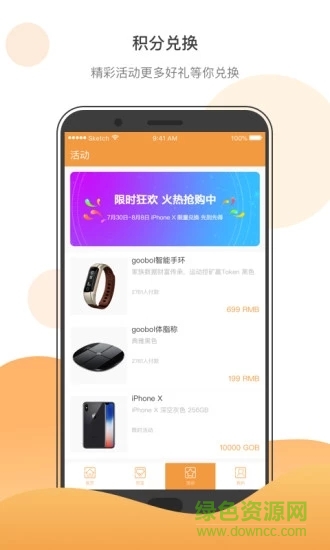 蜗牛健康