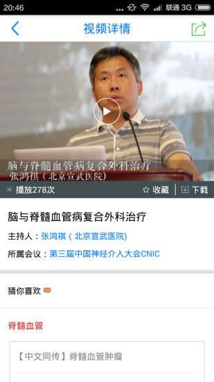 天使汇