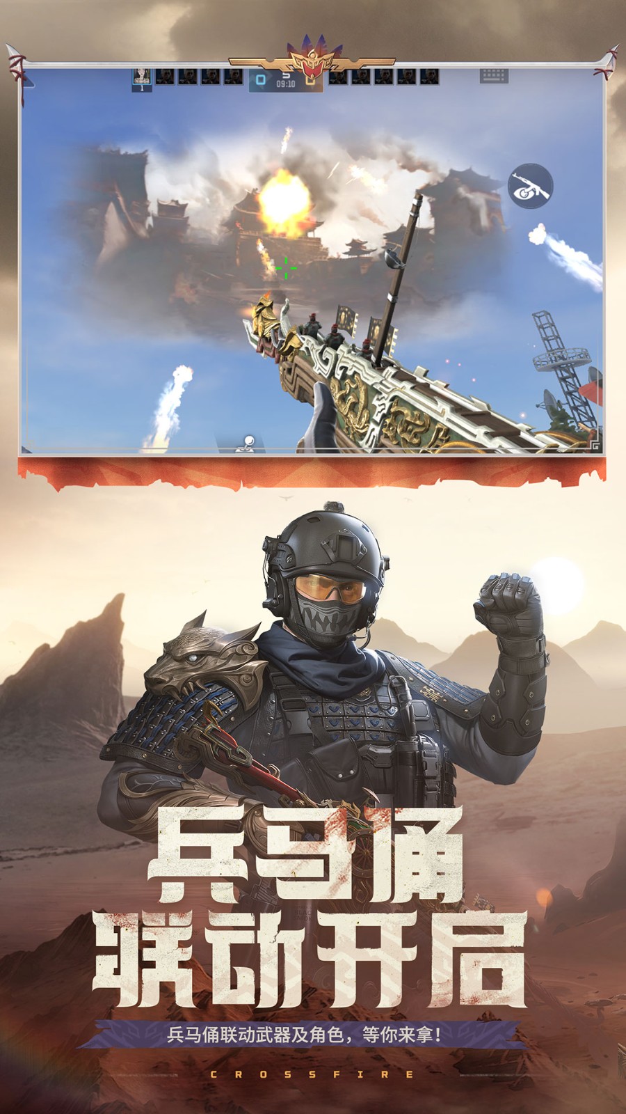 枪战王者
