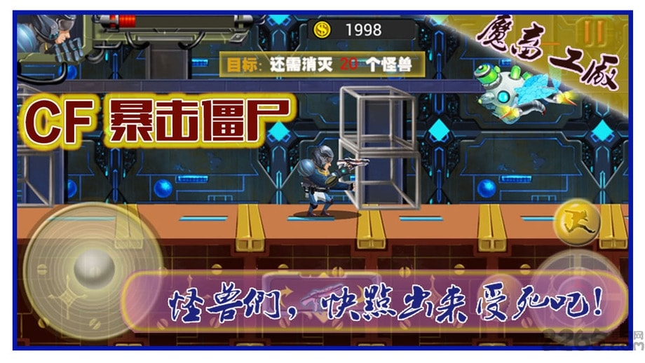 暴击僵尸2017