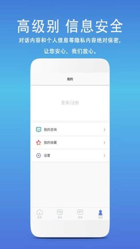 私密健康医生