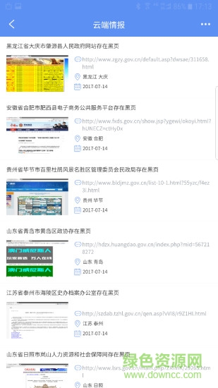 安恒通