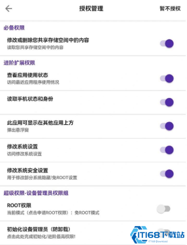 爱玩机