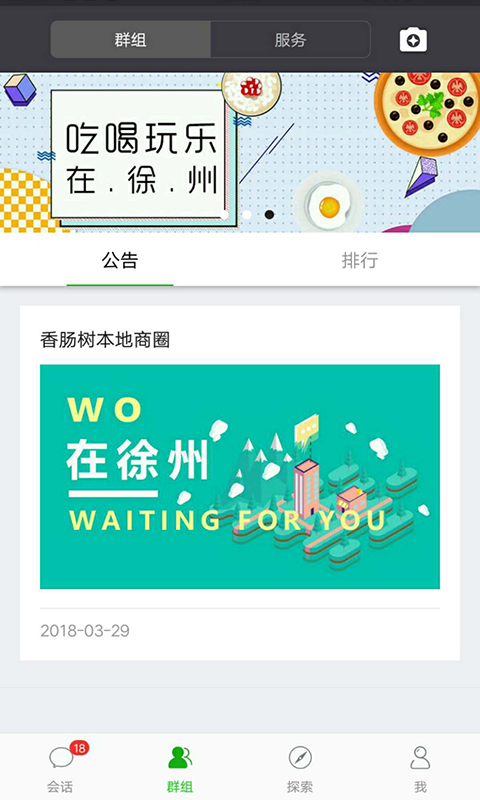 香肠树