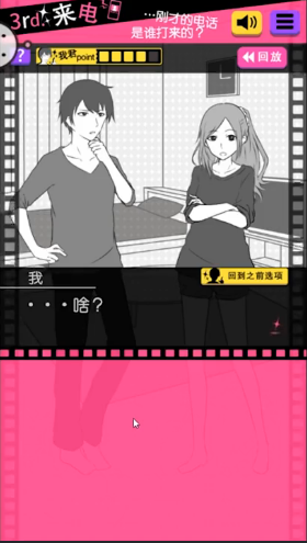フラれ回避
