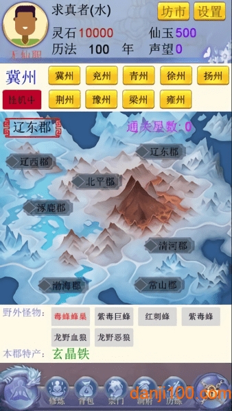 随缘修仙