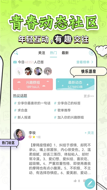 力力星座