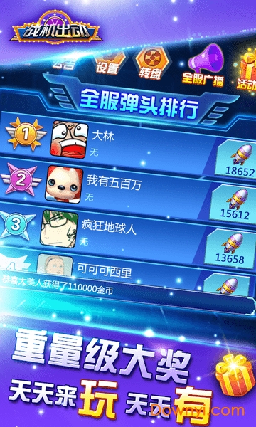 战机出动