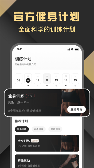 健身时光