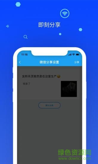 分享管家