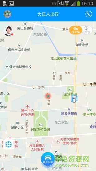 大正人出行