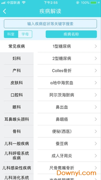 扎兰屯市中蒙医院