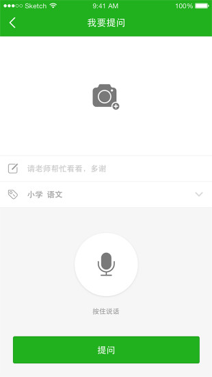 CallCall教师