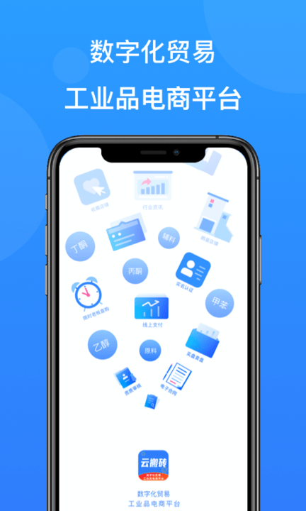 云搬砖