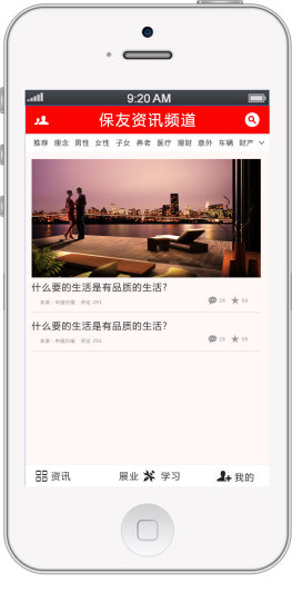 保友无忧