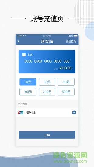 吉安公交服务