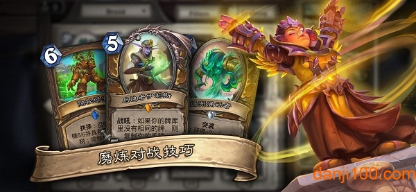 炉石传说全球通用版apk