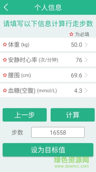 糖尿病管理