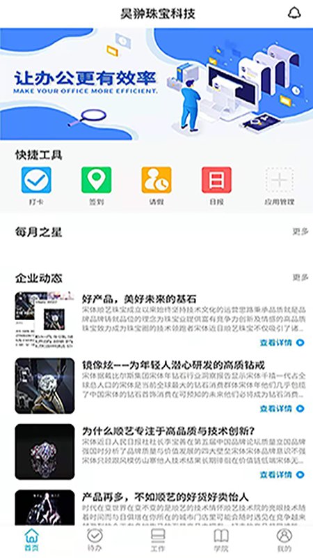 昊翀办公