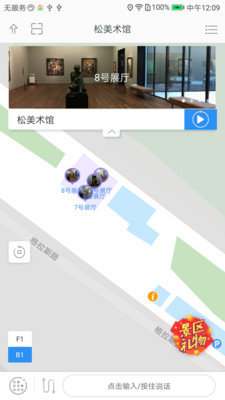 松美术馆