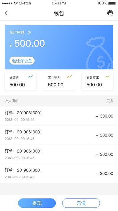 享醉医生端