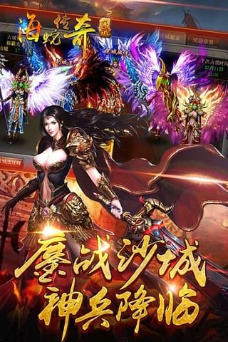 海蛇传奇（欢乐版）