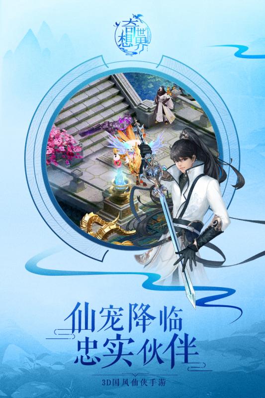 ﻿奇想世界
