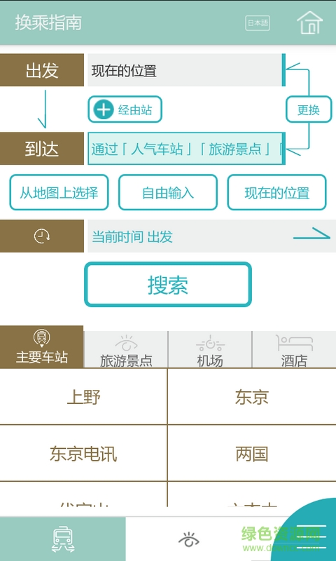 乘车微游